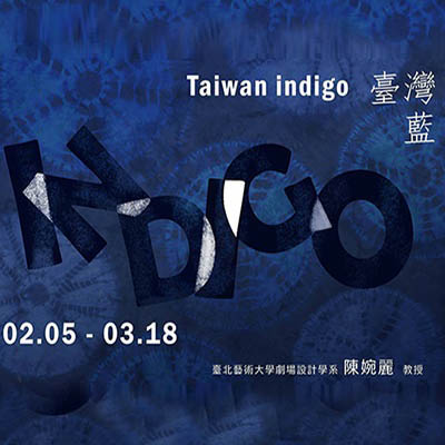 北藝大磨課師「臺灣藍Taiwan Indigo」2/5正式開課！