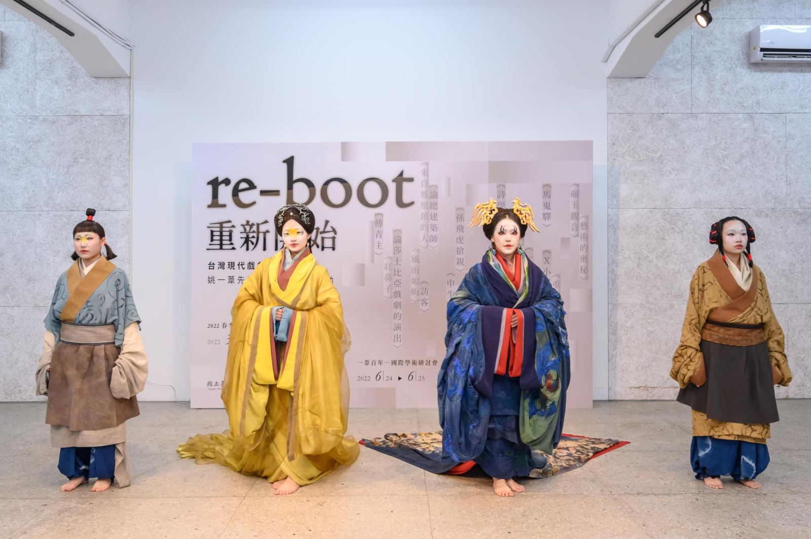 圖一、「re-boot重新開始」—台灣現代戲劇導師姚一葦先生百年冥誕紀念活動記者會：《申生》定裝照