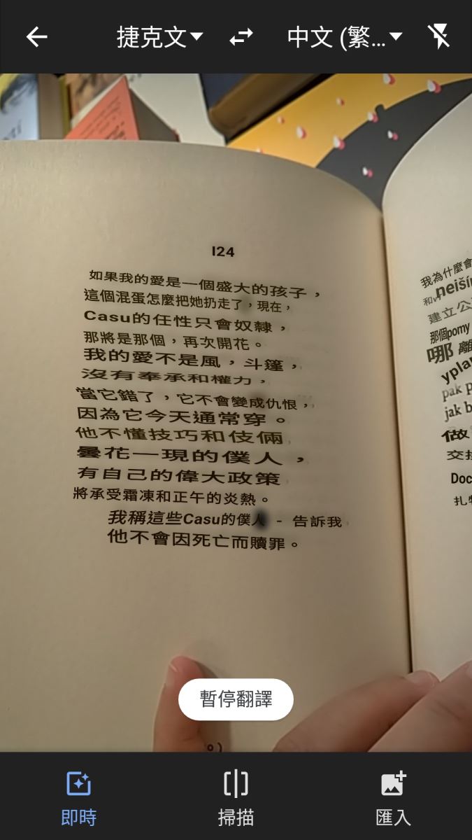 圖三 在布拉格書店中，用google翻譯嘗試閱讀書本的我。