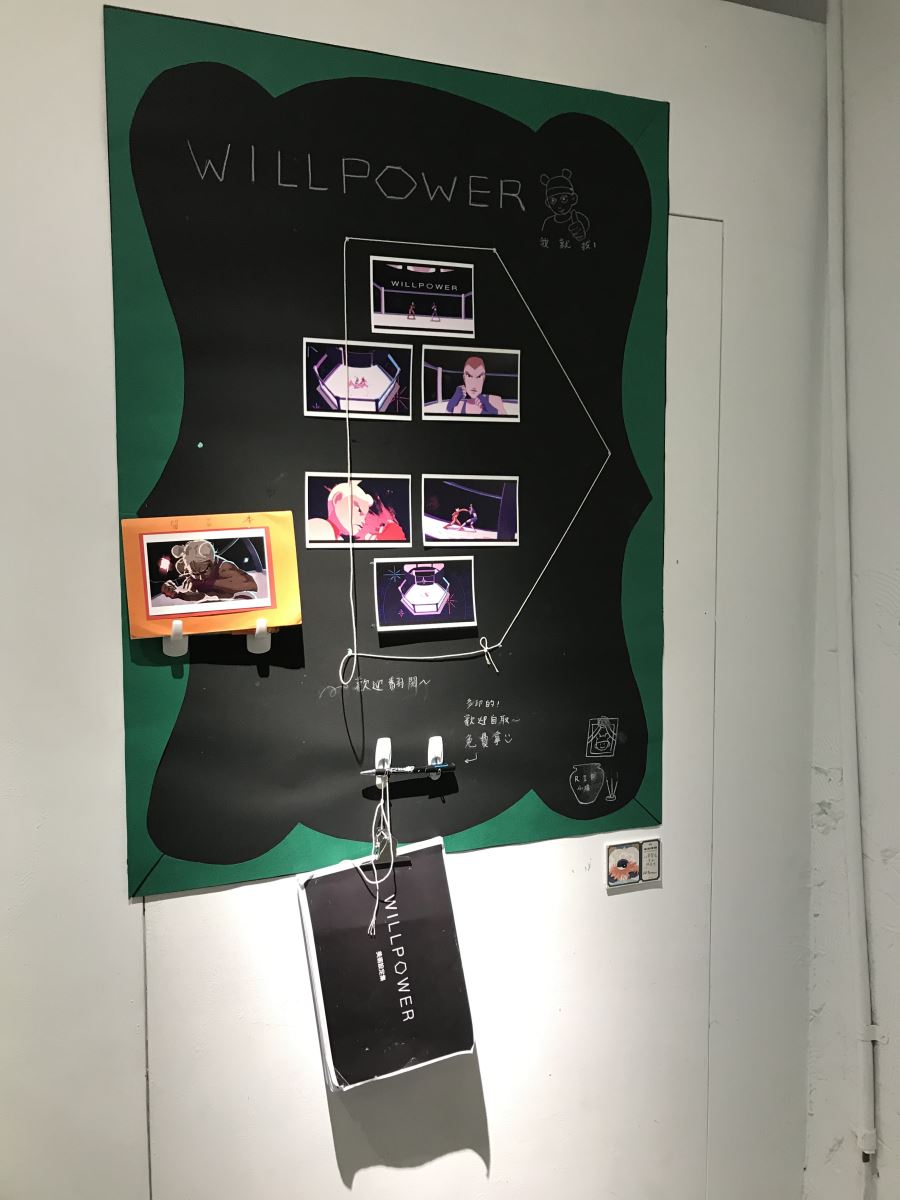 圖五 《Willpower》的理念發想與腳本