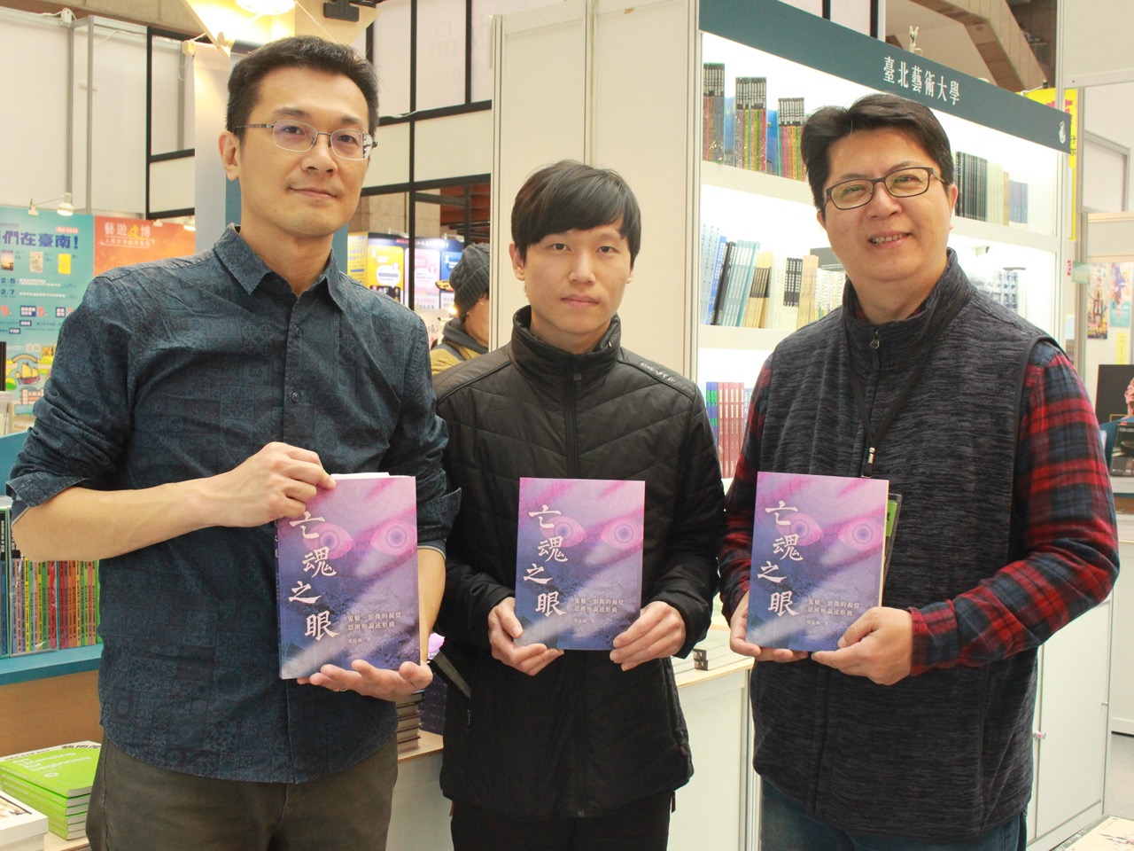 圖3、出版中心于善祿主任（右）擔任本場講座主持人，會後與作者、與談人於北藝大展櫃前合影。（攝影／陳琨銓）