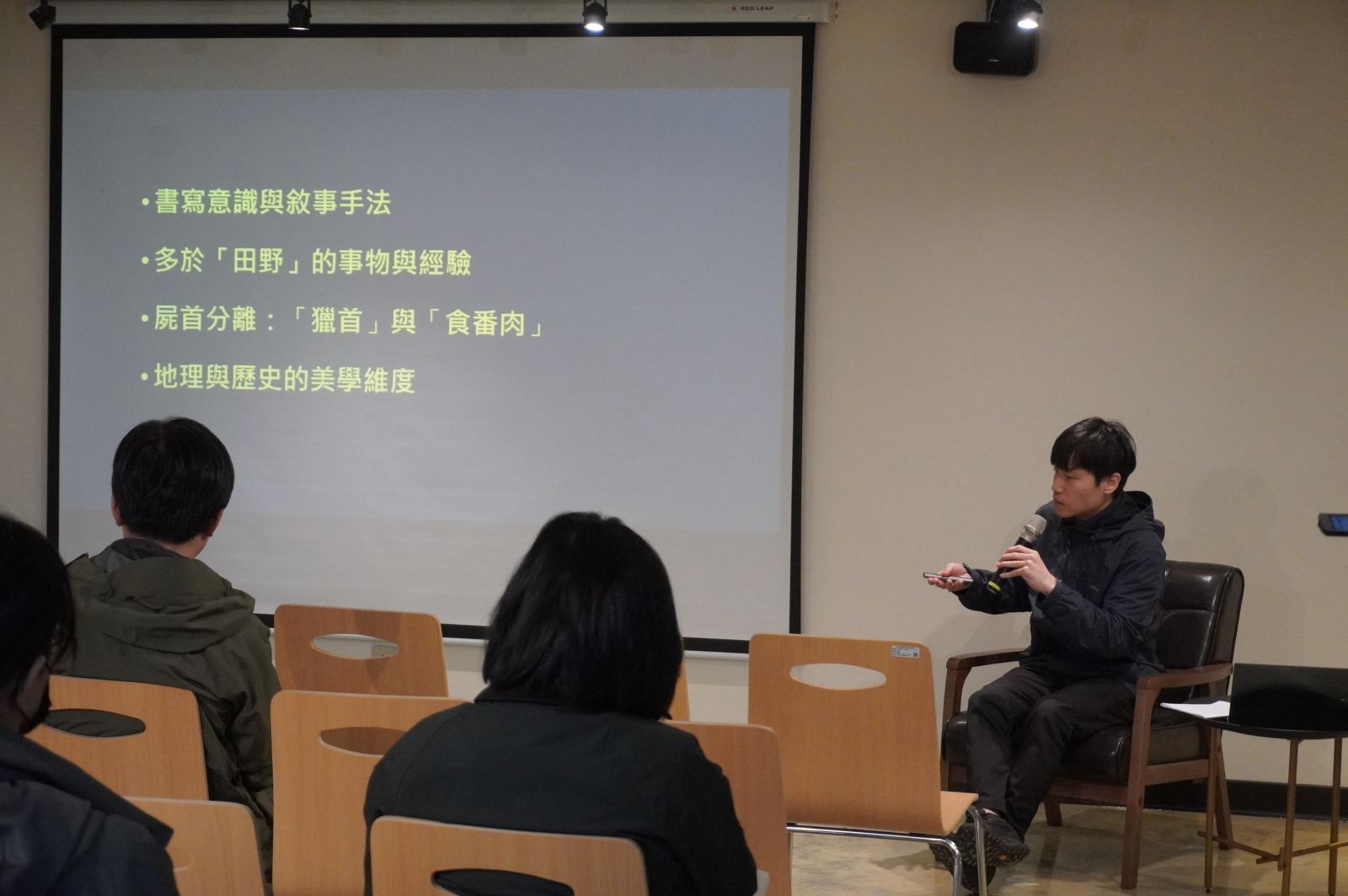 圖2、梁廷毓解析創作脈絡與歷史美學