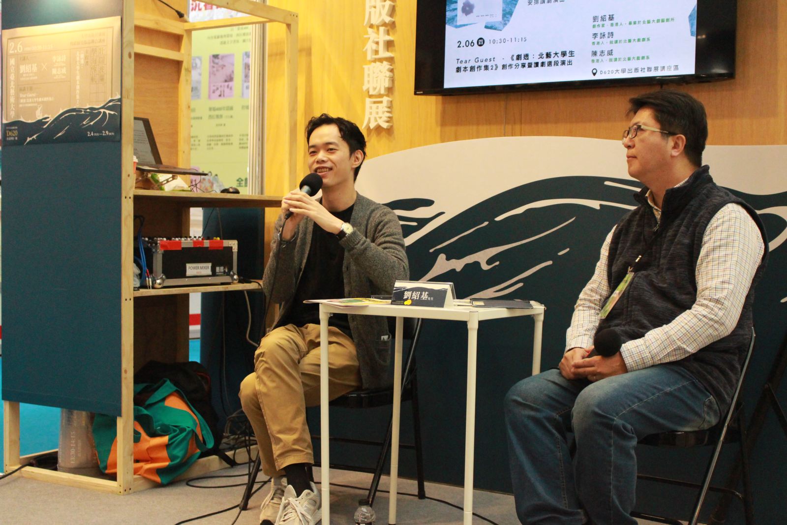 圖1、劇作家劉紹基（左）與北藝大出版中心于善祿主任於讀劇選段演出後暢談創作理念。（攝影／陳琨銓）