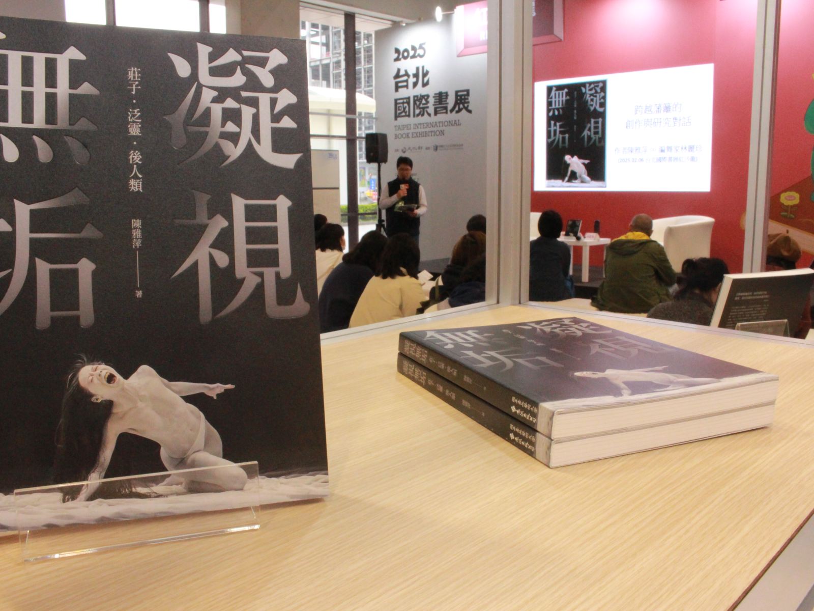 圖2、2025台北國際書展新書發表會現場，出版中心于善祿主任擔任主持人介紹講者上台。