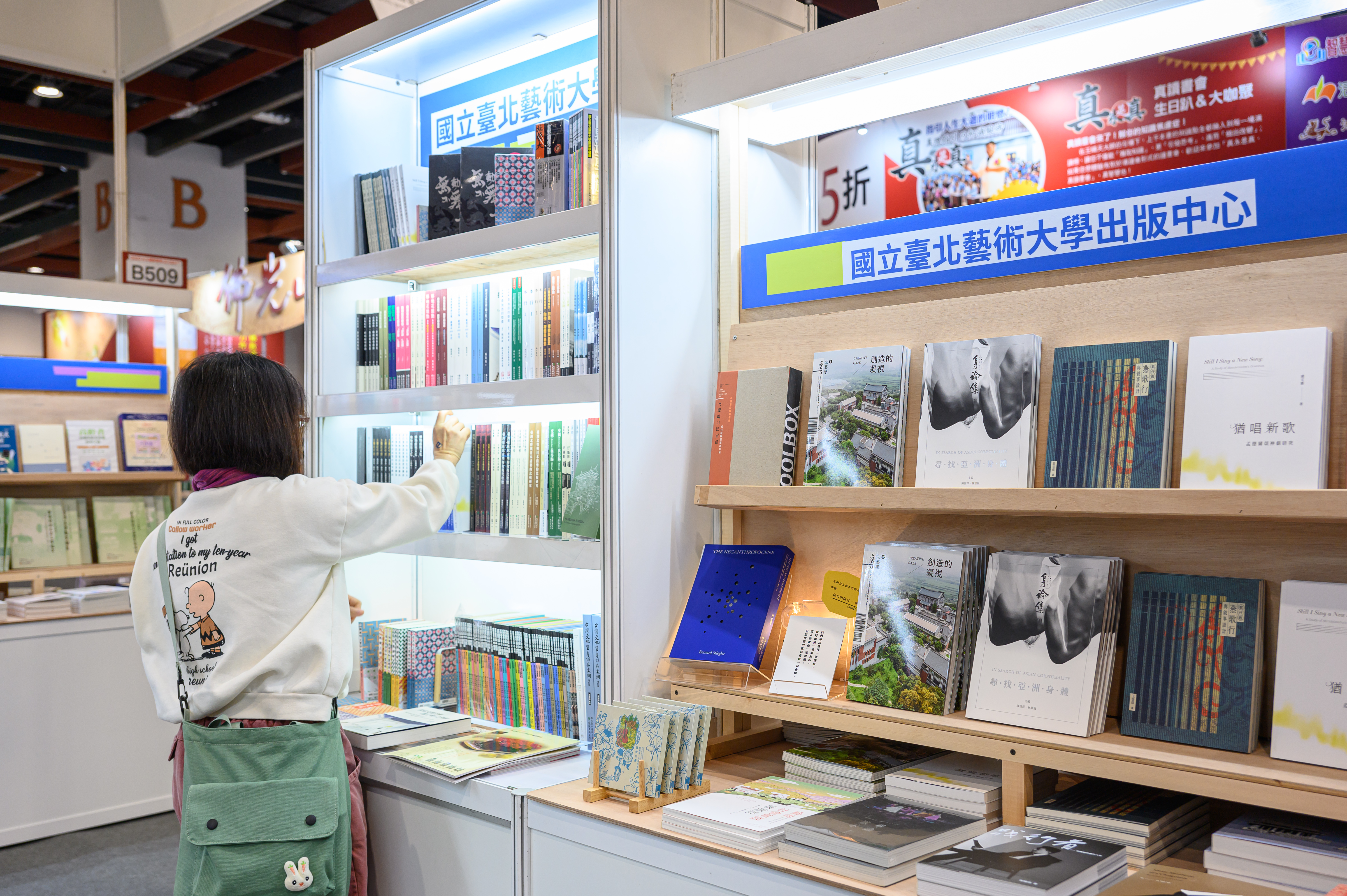 图2、2023台北国际书展北艺大出版品展示。（摄影／王世邦）