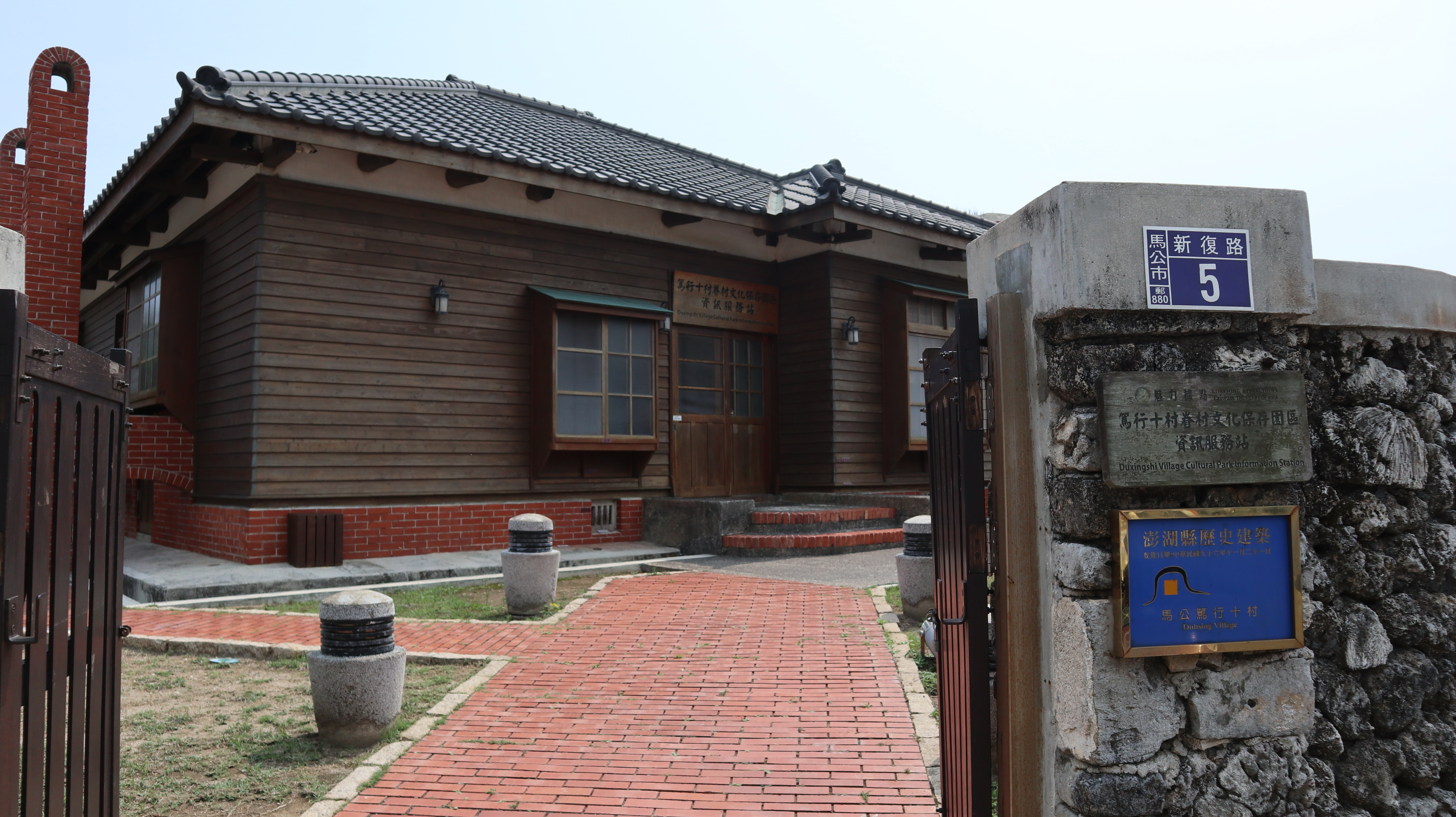 圖6、篤行十村的日式宿舍與硓𥑮石圍牆